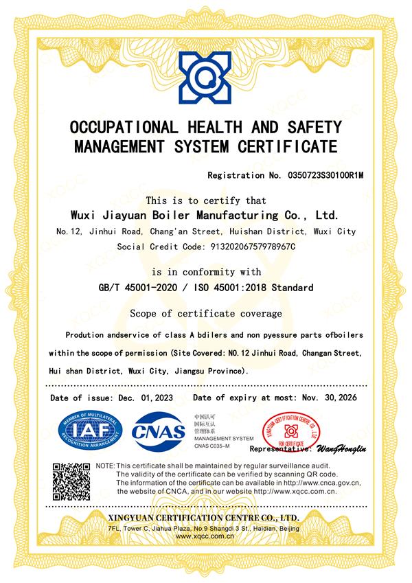 職業(yè)健康管理