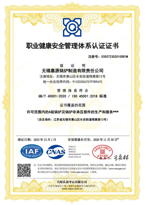 職業(yè)健康管理